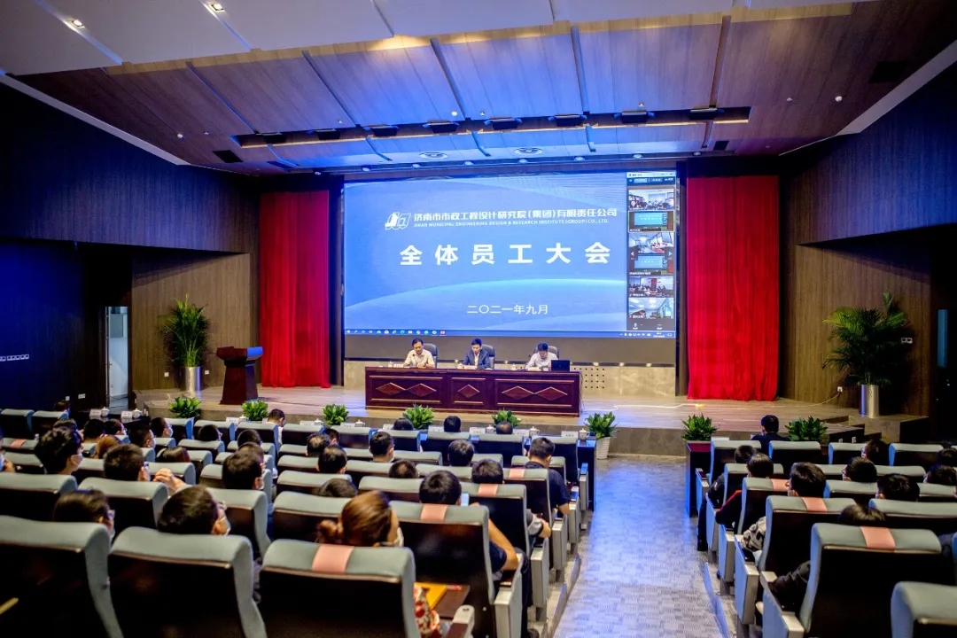 集團召開2021年度分支機構(gòu)會議