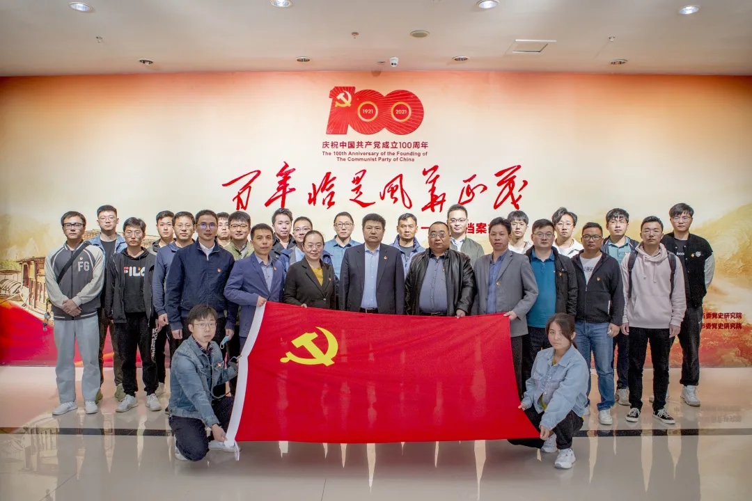 集團黨委組織參觀“百年恰是風(fēng)華正茂”主題檔案文獻展